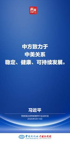 新闻图片