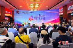 新闻图片
