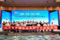 新闻图片