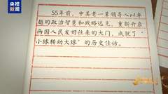 新闻图片