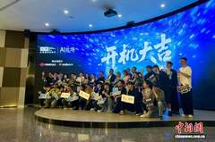 新闻图片