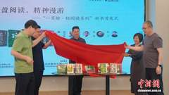 新闻图片